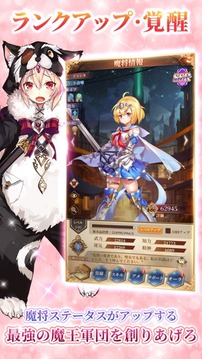 魔王と100人のお姫様游戲截圖1