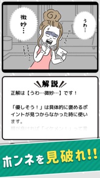 ホンネの心理學(xué)游戲截圖3