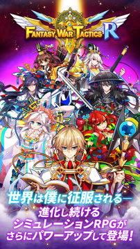 ファンタジーウォータクティクスR游戲截圖5