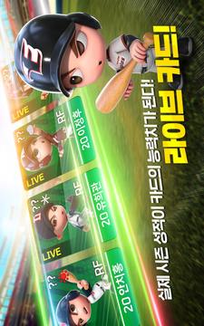 棒球2020游戲截圖5