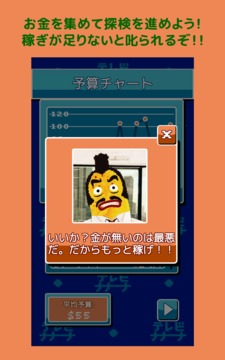テレビ野郎ナナーナ?珍獣探検隊(duì)?游戲截圖3