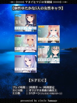 ディストピア系マヨイヒツジの果樹園アドベンチャー游戲截圖1