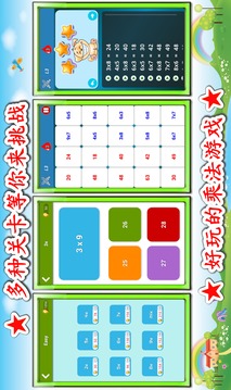 數(shù)學挑戰(zhàn)王游戲截圖3
