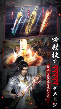 ソードの誓いを游戲截圖4