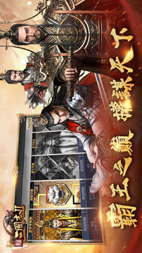 新三國志II游戲截圖2