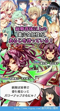 妖怪百姬譚游戲截圖3