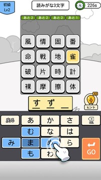 漢字クイズ游戲截圖5