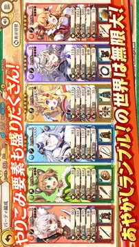 あやかしランブルあやらぶ游戲截圖2