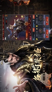 破局三國終章游戲截圖4