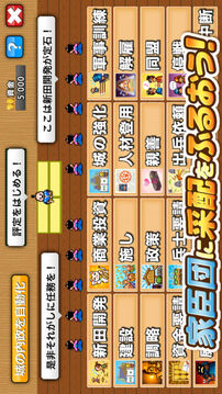 ポケット戦國(guó)游戲截圖4