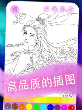 幻想圖畫(huà)書(shū)游戲截圖2