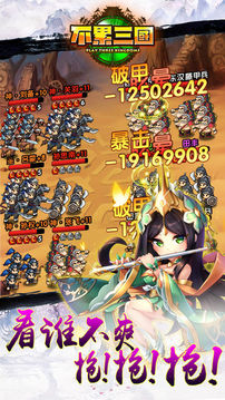 掛機不累游戲截圖3