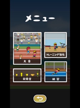 スプリントキング游戲截圖4