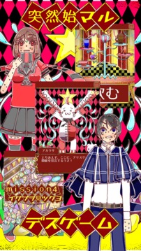脫出ゲーム　無(wú)料人気新作　ノベルゲーム　アリスゲーム游戲截圖4