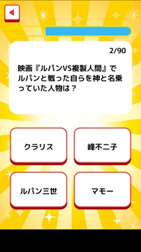 キャラ當てクイズ游戲截圖2
