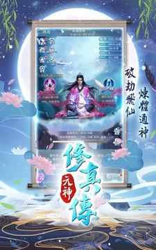 三界修真?zhèn)饔螒蚪貓D4