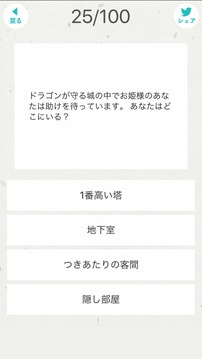 天然度チェック游戲截圖1