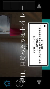 リアルx脫出アプリ居酒屋あずっこ游戲截圖3