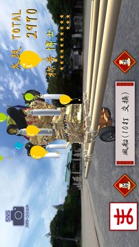 新居浜太鼓臺川東地區(qū)游戲截圖4