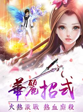 天外誅仙游戲截圖1
