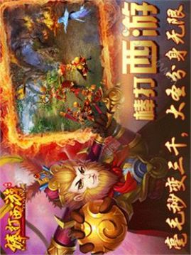 棒打西游游戲截圖2