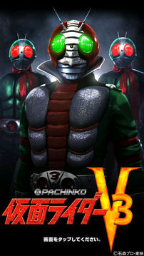 ぱちんこ仮面ライダーV3アプリ游戲截圖5