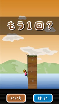 スーパートニーくん游戲截圖4