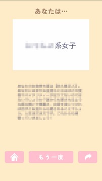 〇〇女子診斷游戲截圖1
