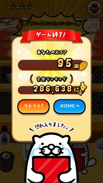 スシローゲームアプリ游戲截圖5