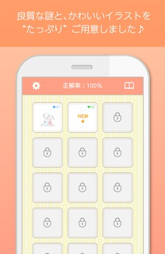 Cahoの謎解きコレクション游戲截圖1