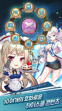 ????forKakao游戲截圖1