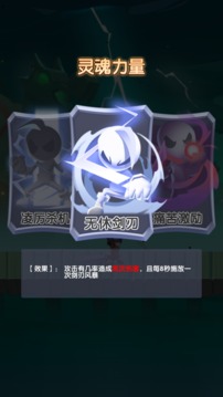 戰(zhàn)魂覺醒游戲截圖5