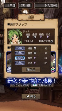 辺境のギルドマスター2游戲截圖1