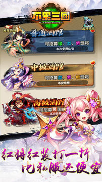 掛機不累游戲截圖2