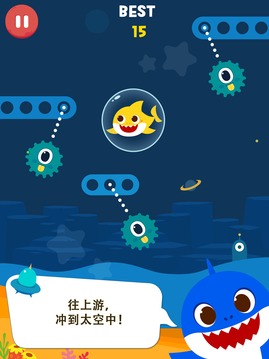 鯊魚寶寶向上游游戲截圖2