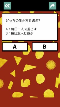 他人から見たあなたの印象游戲截圖1