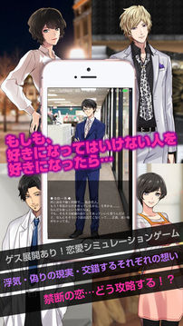ゲス戀リア充～ゲス充～人気SNSチャットアプリ風(fēng)の戀愛ゲーム游戲截圖4