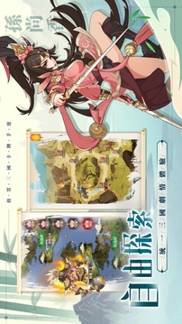 武將傳游戲截圖4