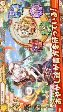 あやかしランブルあやらぶ游戲截圖1