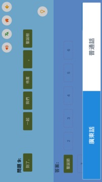 重組句子ELITE游戲截圖4