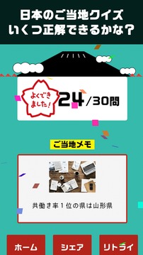 ご當?shù)?7游戲截圖1