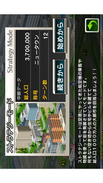 ぼくは航空管制官RUNWAYSTORY大阪游戲截圖2