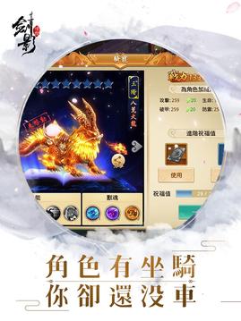 劍影情蹤脫單游戲截圖2