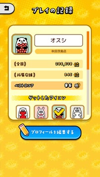 スシローゲームアプリ游戲截圖2