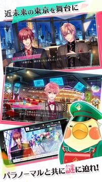 パラノーマルキス游戲截圖2