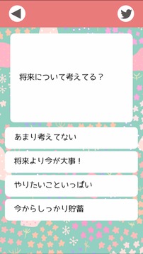 化けの皮チェック游戲截圖2