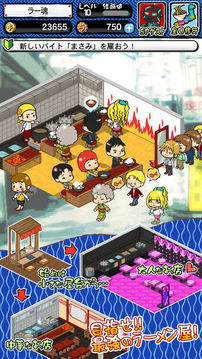 ラーメン魂游戲截圖3