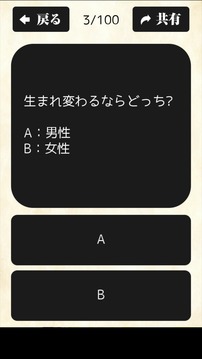 忍耐力チェッカー游戲截圖1