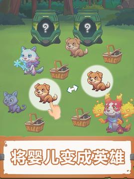 索菲亞和杰克寵物進(jìn)化游戲截圖4
