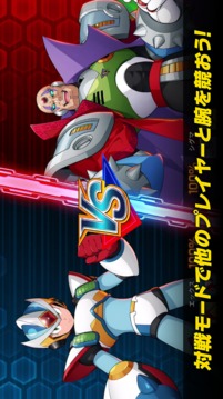ロックマンXDiVE游戲截圖3